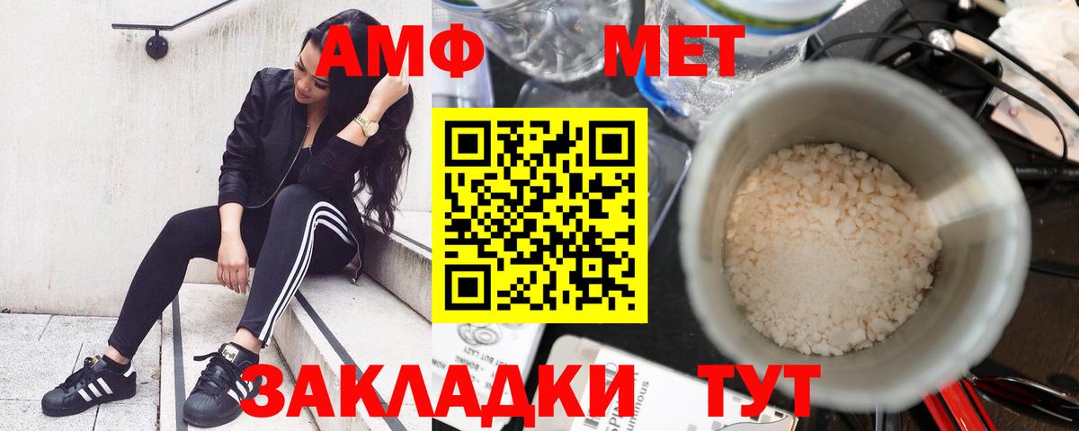 Amphetamine Premium  АМФЕТАМИН  Раменское  Вход с VPN 