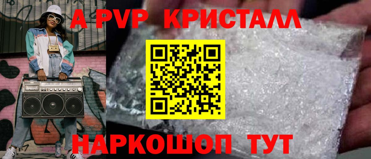 Alpha-PVP Соль Раменское