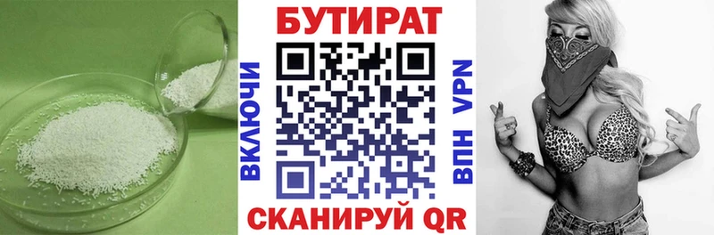 Бутират жидкий экстази  Раменское 
