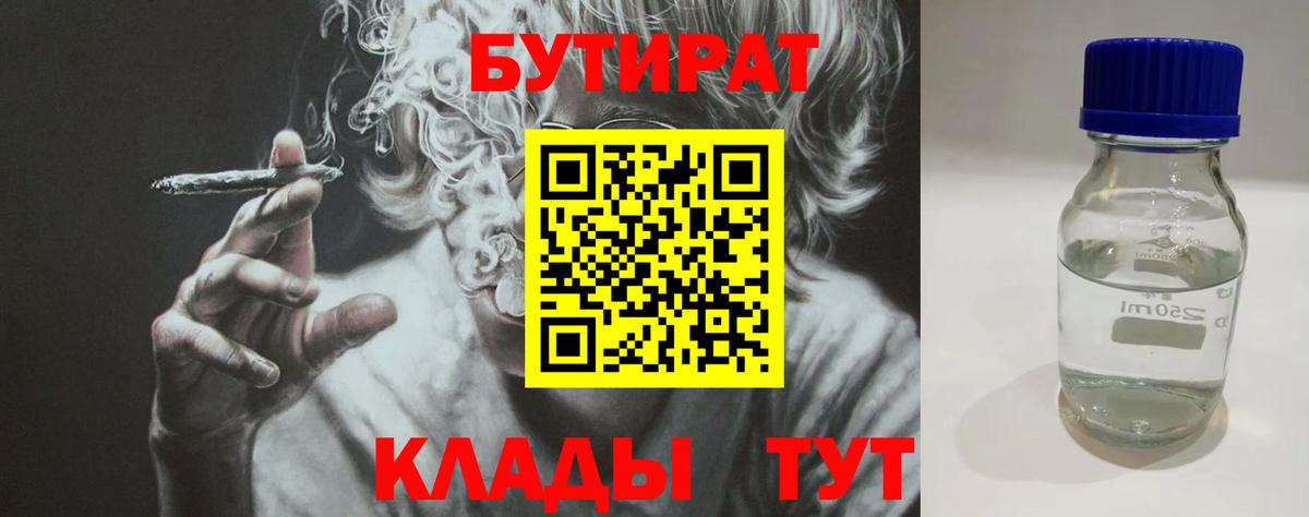 Раменское  БУТИРАТ GHB  Вход с VPN 