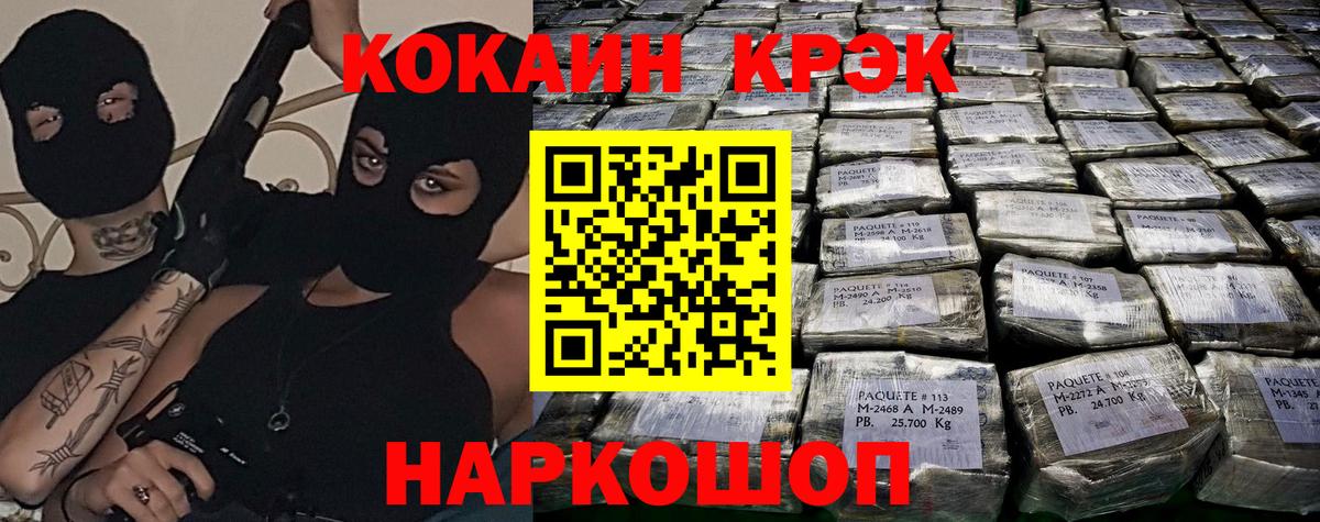 наркотики  КОКАИН FishScale  COCAIN  Вход с VPN  Раменское 