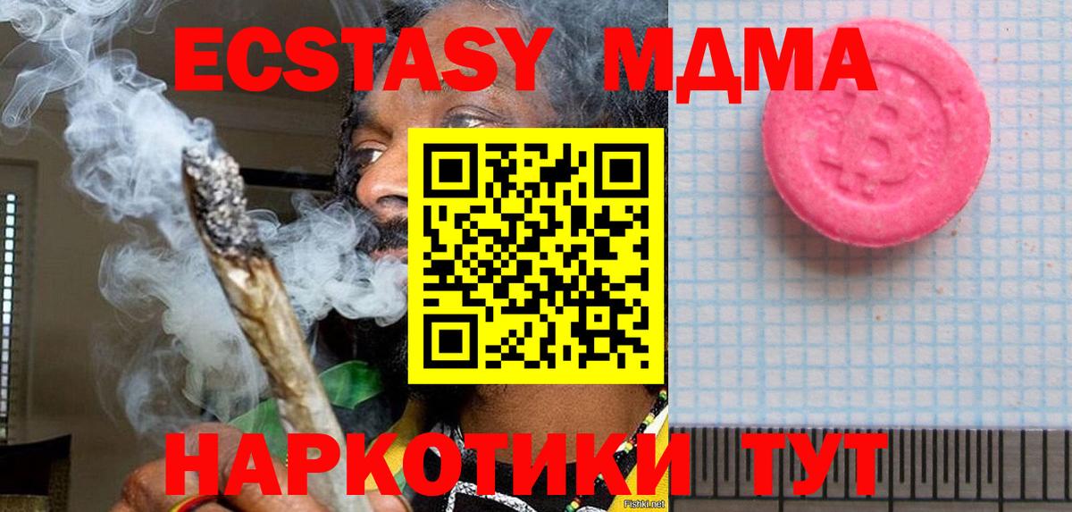 Раменское  Экстази 280мг  ЭКСТАЗИ  Ecstasy 99%  дарнет шоп  Вход с VPN 