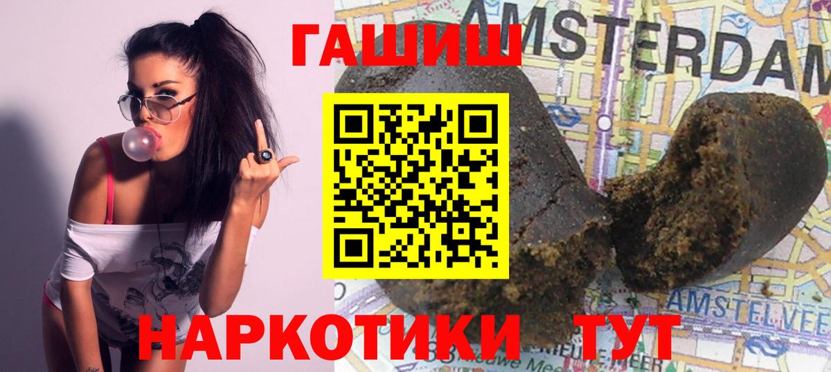 ГАШИШ Premium Раменское