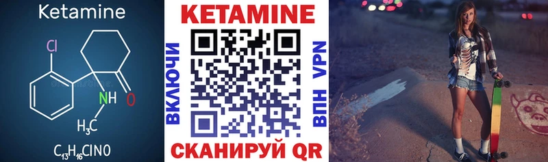 Кетамин ketamine  цена наркотик  kraken онион  Раменское 