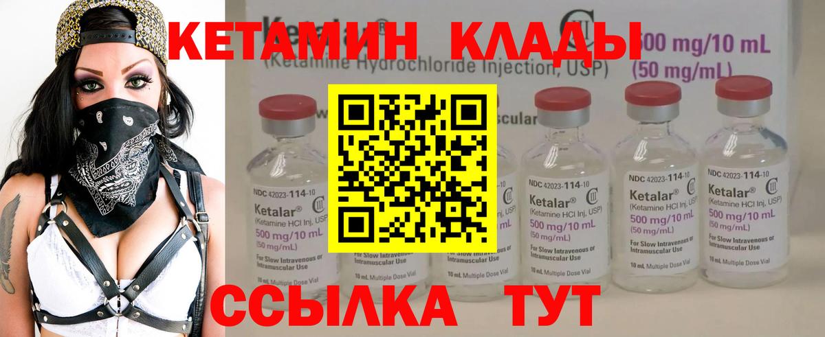 Раменское  КЕТАМИН VHQ    онион  Вход с VPN 