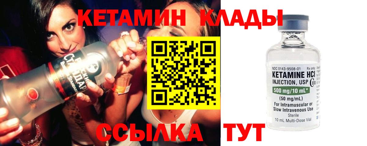 КЕТАМИН ketamine Раменское