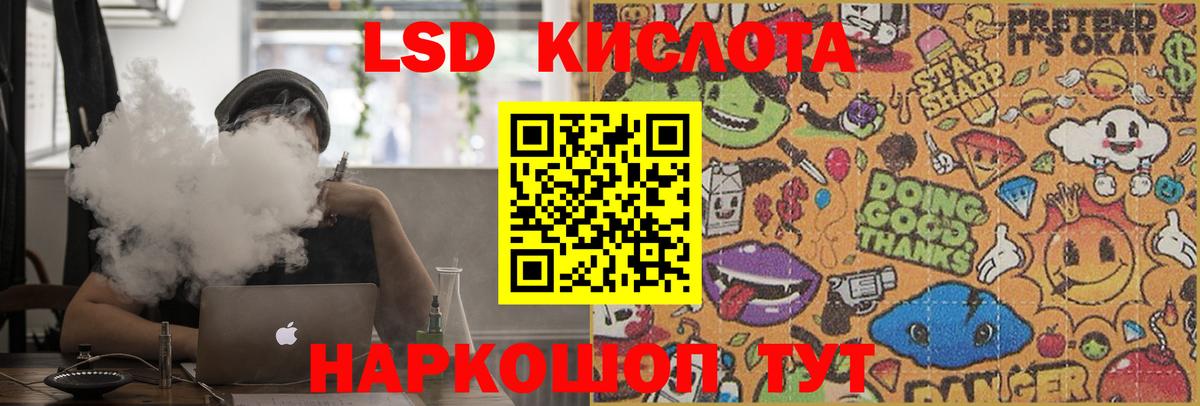 LSD-25 экстази кислота Раменское
