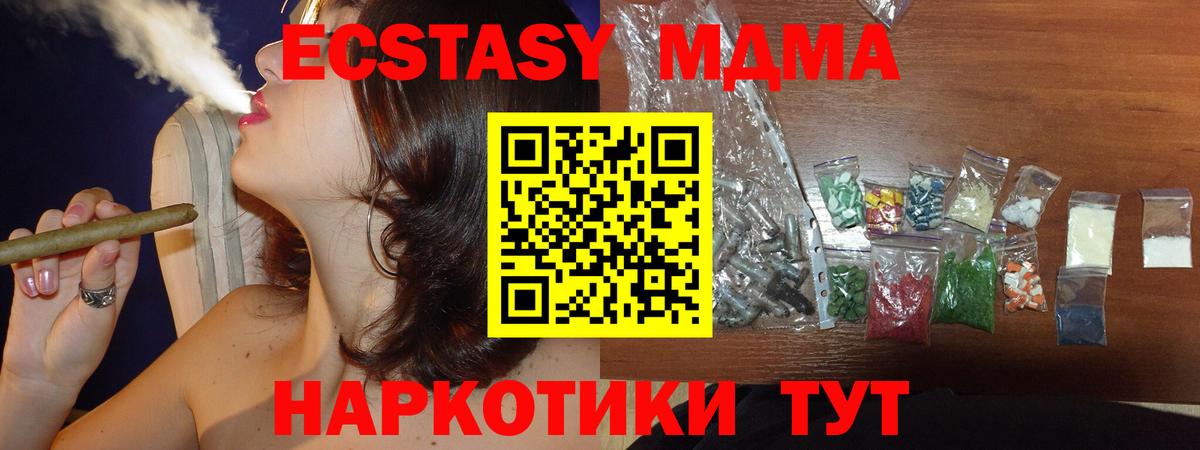 Раменское  MDMA Molly  Вход с VPN  МДМА VHQ 