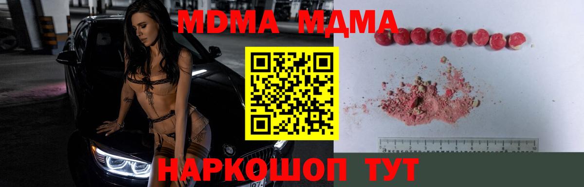 МДМА Molly Раменское