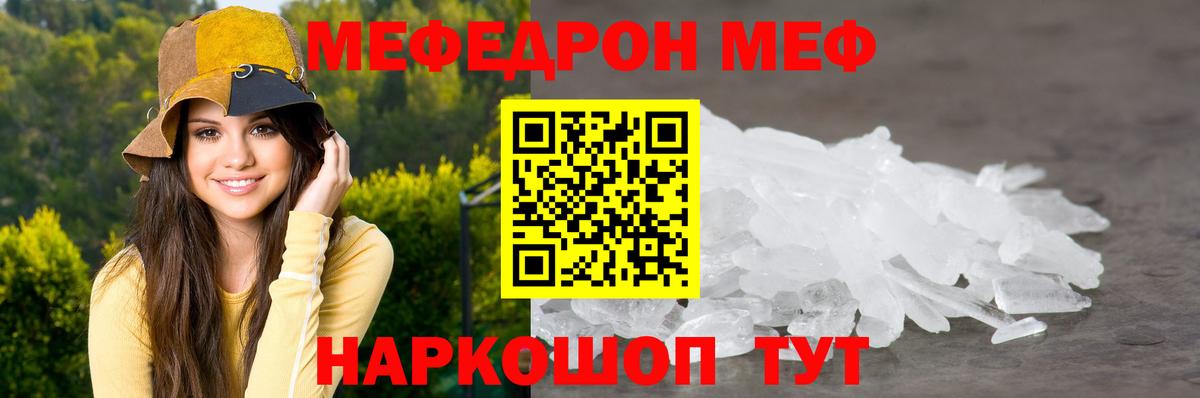 МЕФ VHQ  МЯУ-МЯУ 4 MMC  МЯУ-МЯУ  Меф  Раменское  Вход с VPN 