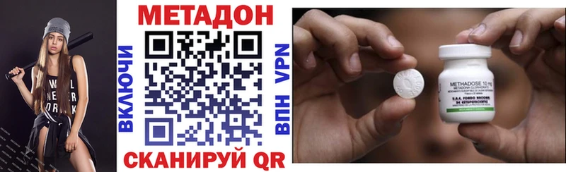 МЕТАДОН VHQ Раменское