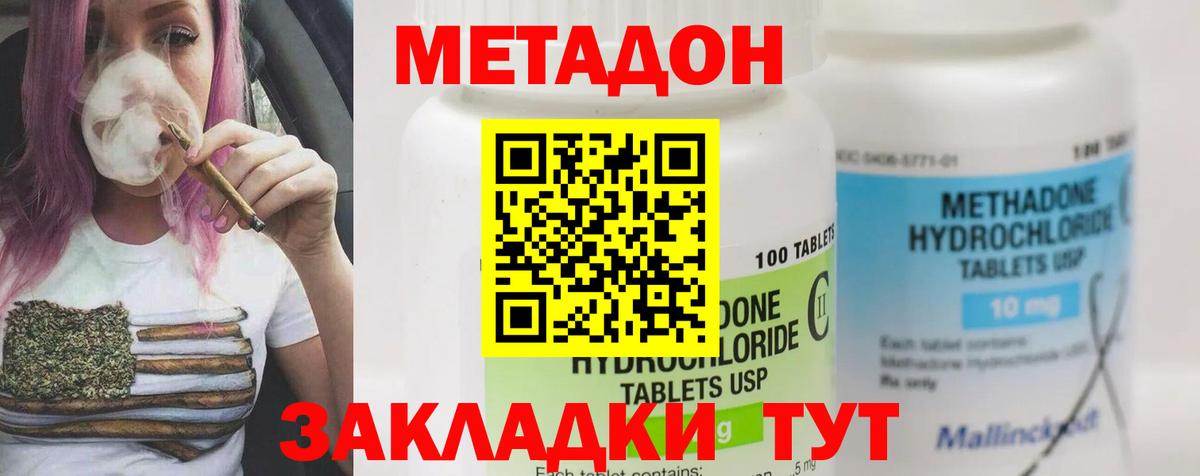 МЕТАДОН мёд  Вход с VPN  Раменское  Метадон methadone 