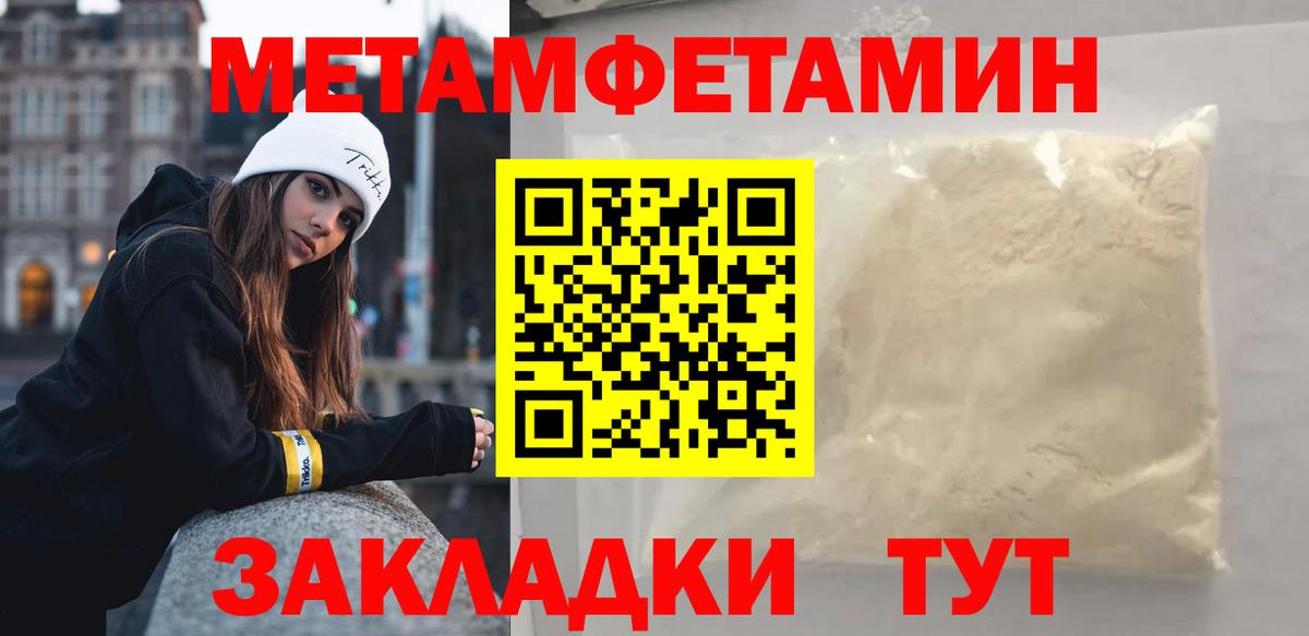МЕТАМФЕТАМИН  МЕТАМФЕТАМИН кристалл  Вход с VPN  Раменское 