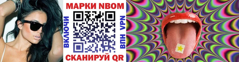Наркотические марки 1500мкг Раменское
