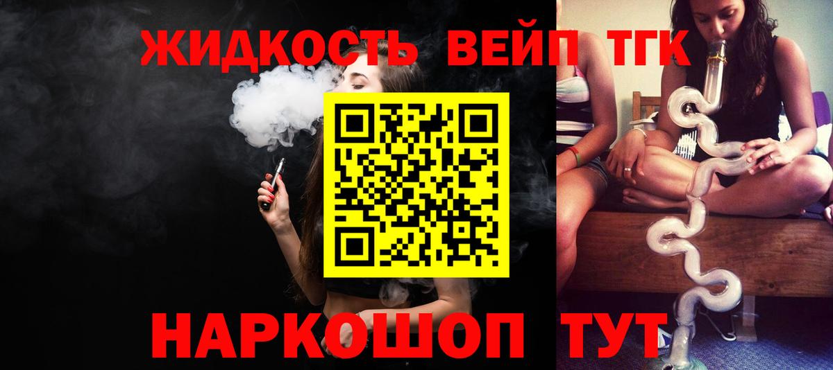 ТГК гашишное масло  Вход с VPN  Раменское  цены   ТГК концентрат 