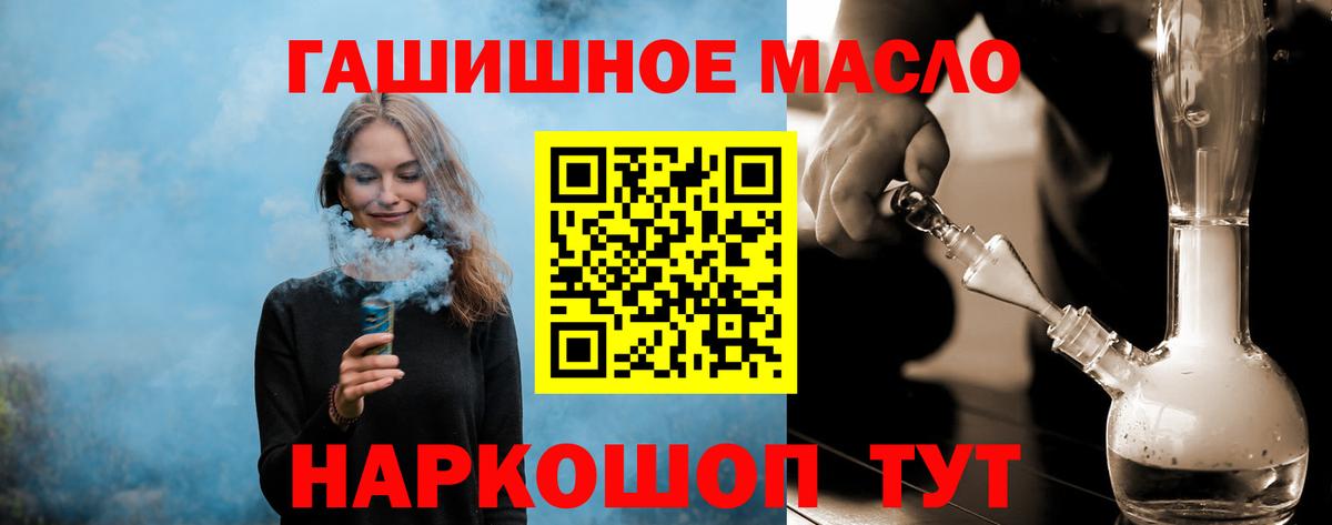 Дистиллят ТГК THC oil Раменское