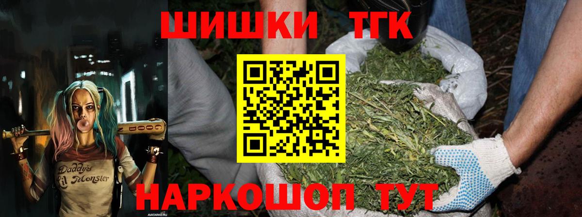 Бошки Шишки Bruce Banner  Бошки марихуана VHQ  Раменское  Вход с VPN 
